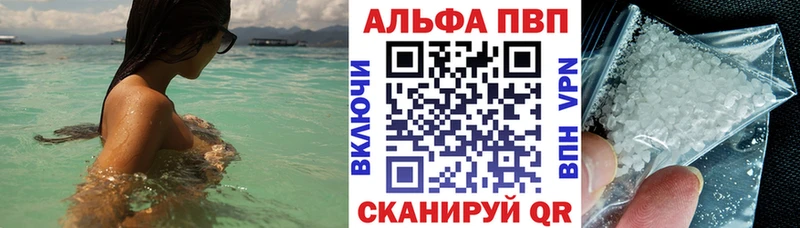 Alfa_PVP Соль  Лениногорск 