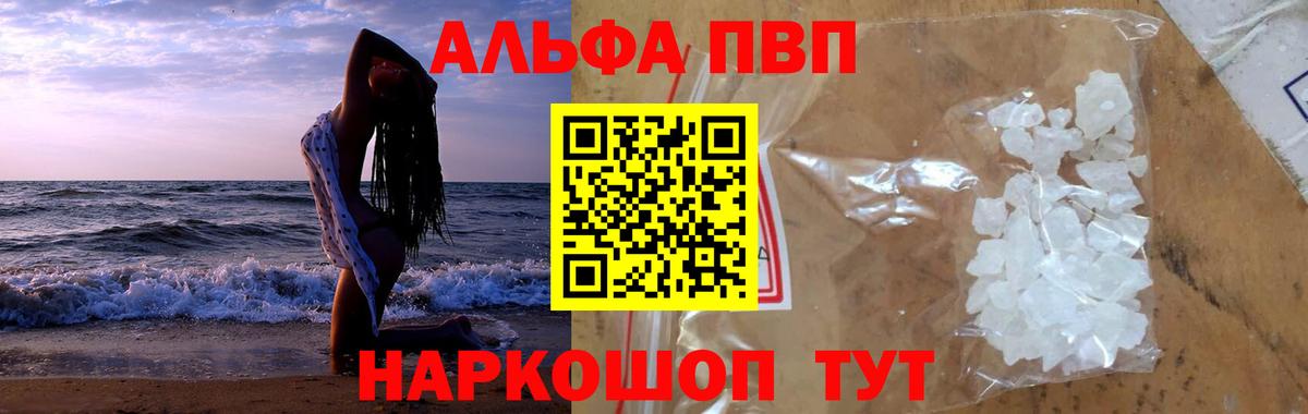 А ПВП Crystall Лениногорск