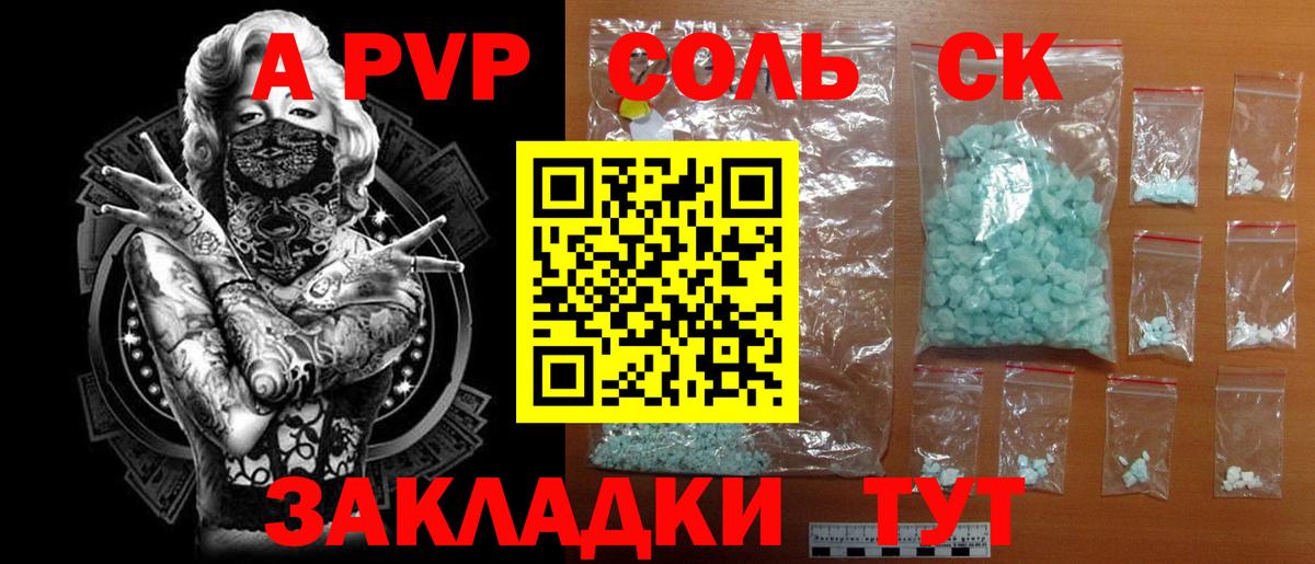 А ПВП Соль  Альфа ПВП СК КРИС  Вход с VPN  Лениногорск 