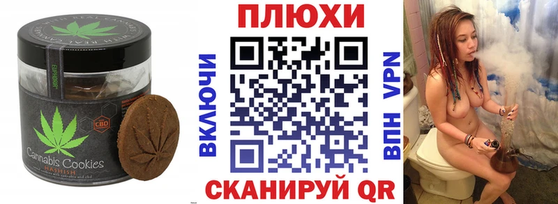 Печенье с ТГК конопля  наркошоп  Лениногорск 