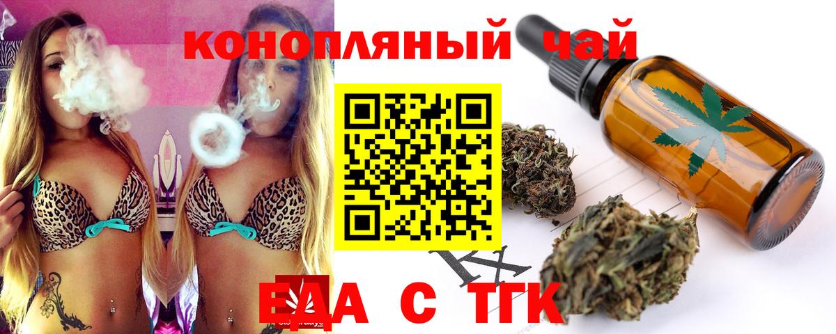 Лениногорск  Cannafood марихуана  Вход с VPN 