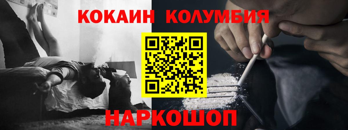 COCAIN 99% Лениногорск