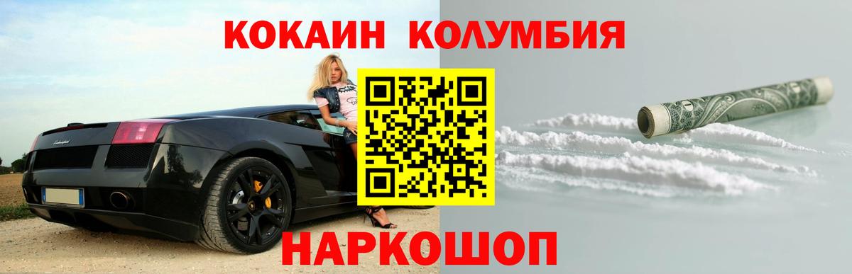 Лениногорск  КОКАИН Эквадор  Вход с VPN  где продают   Кокаин Боливия 