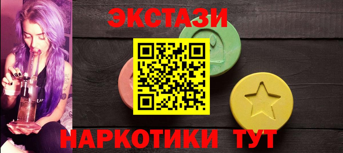 Ecstasy таблы  ЭКСТАЗИ mix  Вход с VPN  Экстази  Лениногорск 