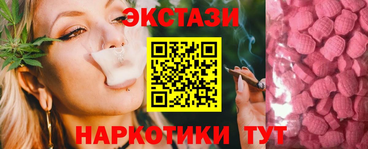 ЭКСТАЗИ 300 mg  Ecstasy  Экстази Cube  Лениногорск 
