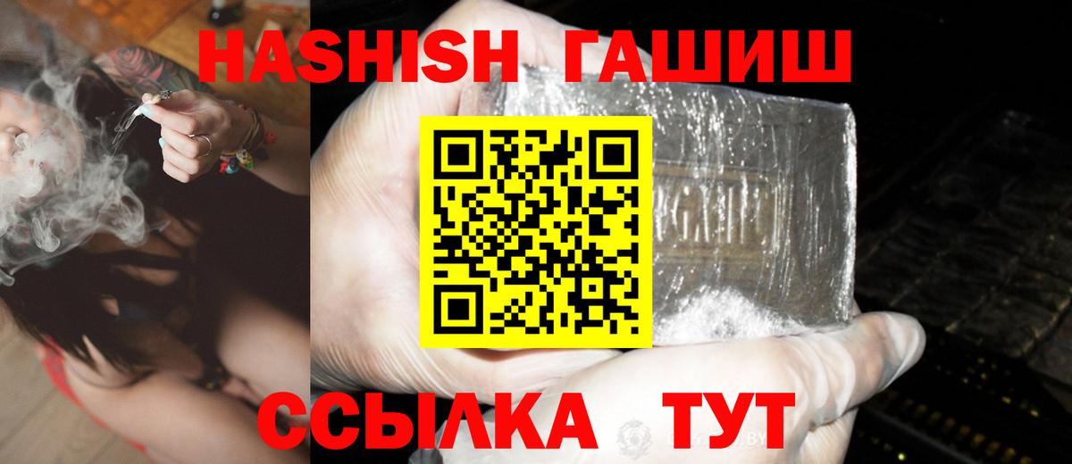 Лениногорск  ГАШИШ  Вход с VPN  Гашиш hashish  ГАШ hashish 