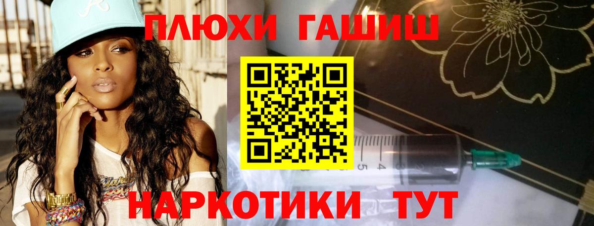 даркнет сайт  Лениногорск  ГАШИШ hashish 