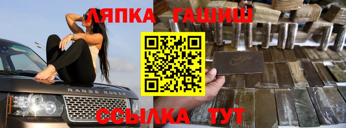 ГАШИШ гарик Лениногорск