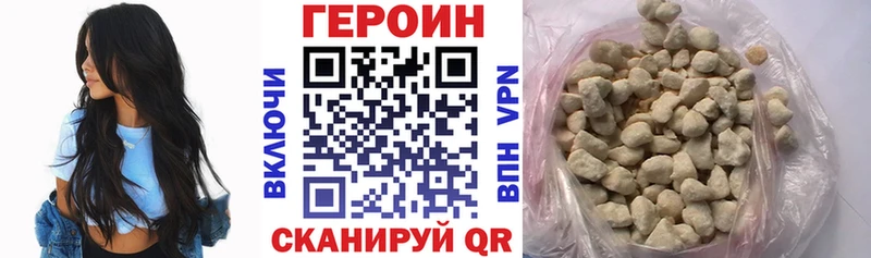 ГЕРОИН герыч  Лениногорск 