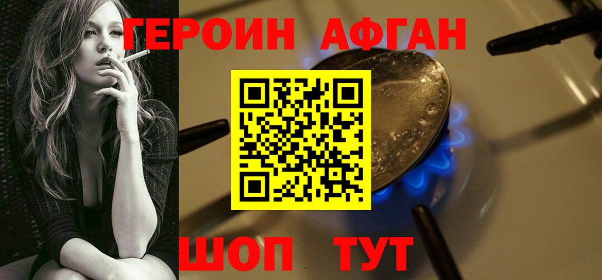 Лениногорск  Героин белый  ГЕРОИН  Вход с VPN 