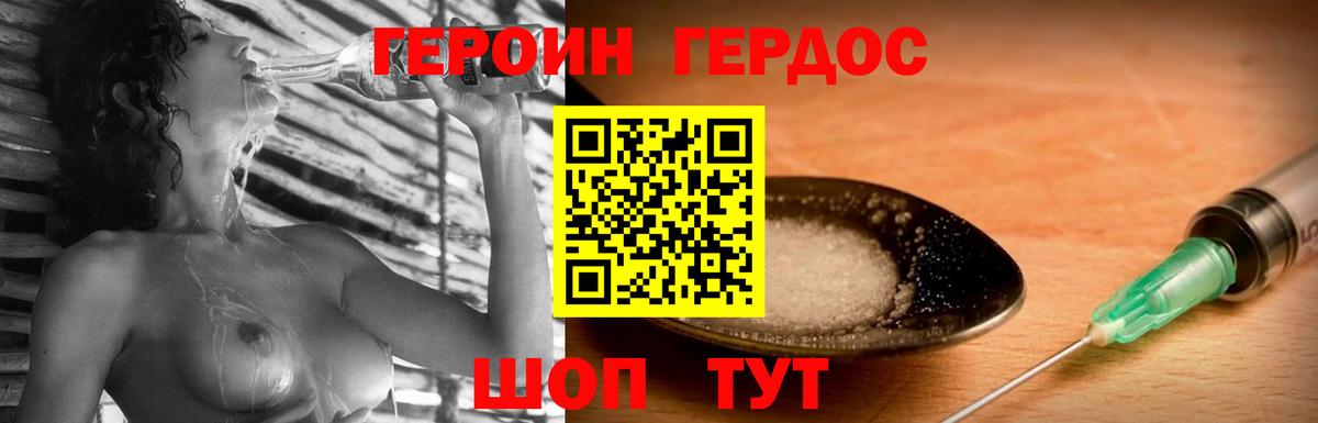 Героин белый Лениногорск