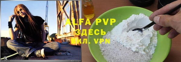 стафф Армянск