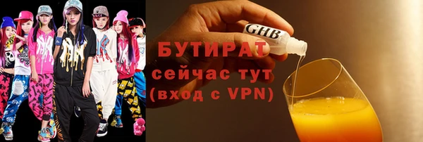 стафф Армянск