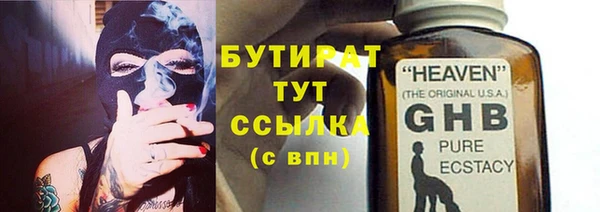 стафф Армянск