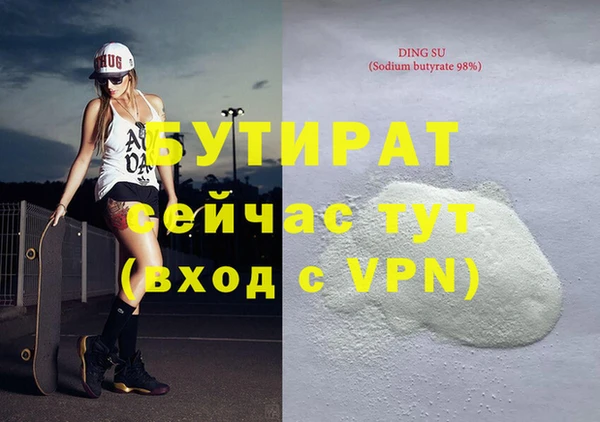 стафф Армянск