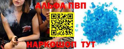 альфа пвп Бузулук
