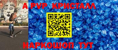 альфа пвп Бузулук