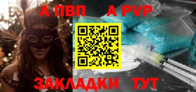 альфа пвп Бузулук