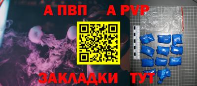 альфа пвп Бузулук