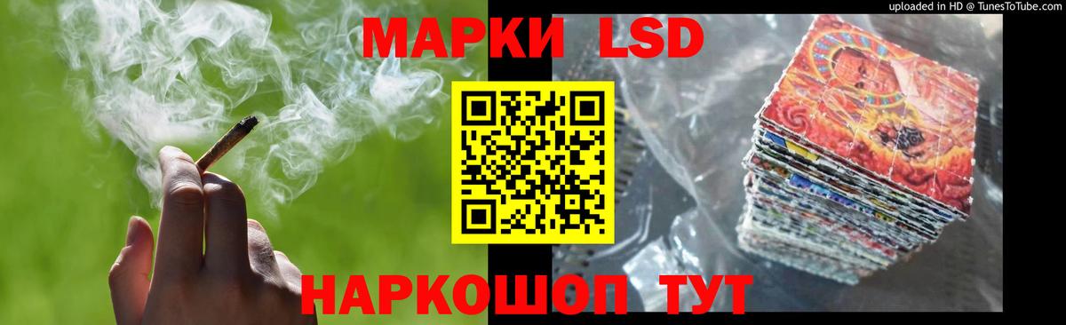 LSD-25 экстази кислота  ЛСД экстази кислота  Лениногорск 