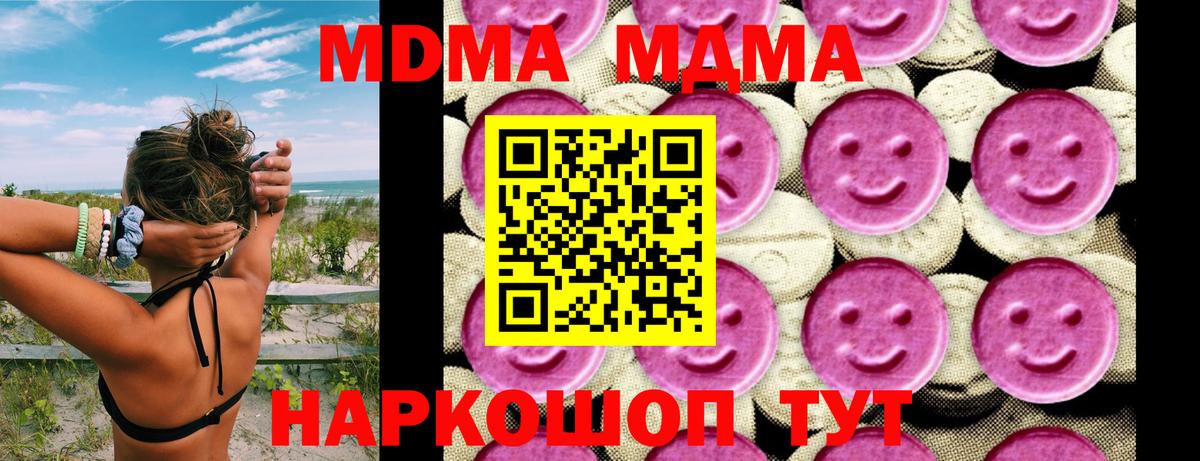 MDMA кристаллы Лениногорск