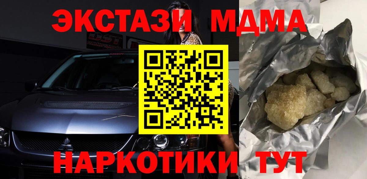 МДМА Molly  Лениногорск  MDMA молли 