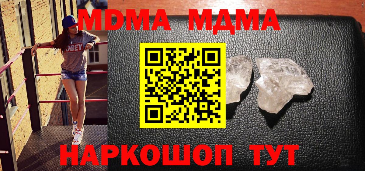 МДМА молли  МДМА  Лениногорск  Вход с VPN 