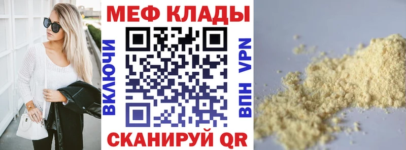МЯУ-МЯУ mephedrone  Лениногорск 