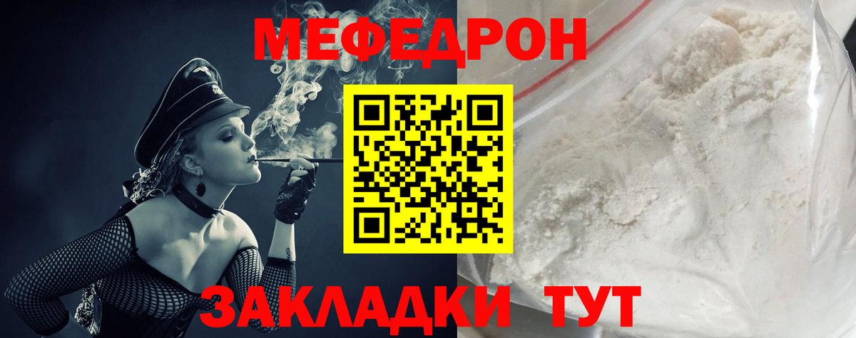 Лениногорск  Меф мука  Вход с VPN  МЕФ  hydra как зайти  Мефедрон VHQ 