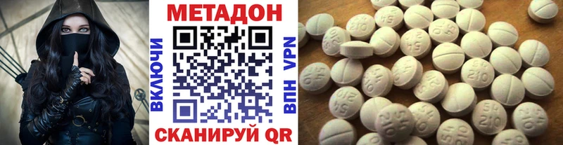 Метадон кристалл  Лениногорск 