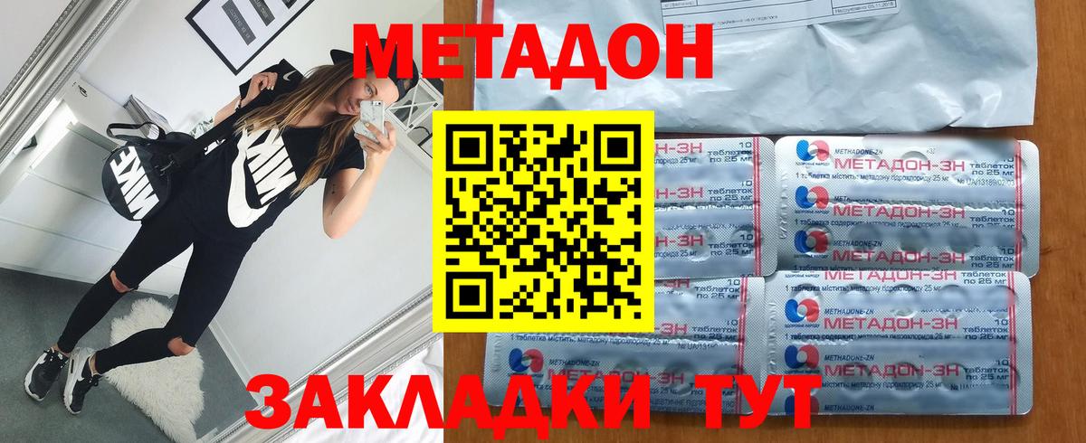 МЕТАДОН белоснежный  Метадон VHQ  Лениногорск  Вход с VPN 