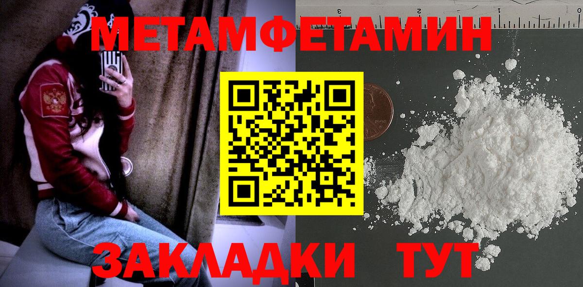 Первитин мет Лениногорск