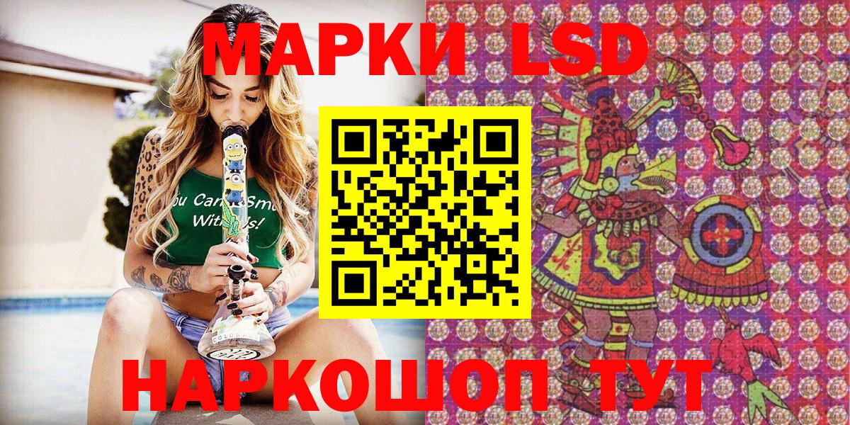 Наркотические марки 1,5мг  Вход с VPN  Наркотические марки 1,5мг  Марки N-bome  Лениногорск 
